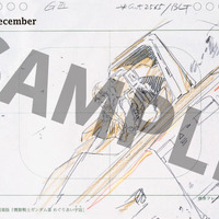 「機動戦士ガンダム KEYFRAMES CALENDAR 2021 -安彦良和アニメーション原画-」1,700円（税抜）（C）創通・サンライズ