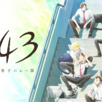 『2.43 清陰高校男子バレー部』場面カット（C）壁井ユカコ／集英社・アニメ「2.43」製作委員会