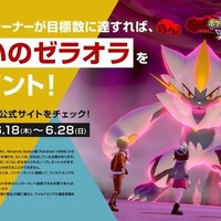 『ポケモン』シリーズの新作は『New ポケモンスナップ』に歯磨きアプリ、カフェパズルと多種多彩─『ポケモンGO』にはメガシンカが！【発表会まとめ】