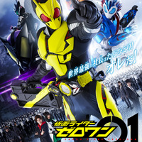 『仮面ライダーゼロワン』（C）2019 石森プロ・テレビ朝日・ADK EM・東映