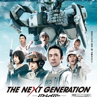 (c) 2014 「THE NEXT GENERATION -PATLABOR-」製作委員会