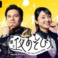 「声優と夜あそび」人気のワケは？ 各曜日レギュラーメンバーと見どころ、これまでの歩み【まとめ】