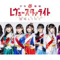 『少女☆歌劇レヴュースタァライト The LIVE ONLINE』（C）Project Revue Starlight