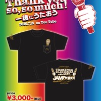 JAM Project 期間限定公式Tシャツ＆「JAM Project LIVE 2020 20th Anniversary Tour The Age of Dragon Knights」ツアー第二弾グッズ