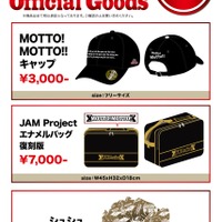 JAM Project 期間限定公式Tシャツ＆「JAM Project LIVE 2020 20th Anniversary Tour The Age of Dragon Knights」ツアー第二弾グッズ