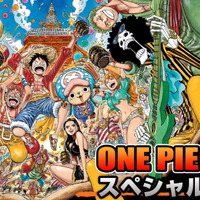 「【#ワンピの日】23周年『ONE PIECEの日』 スペシャル生配信！」（C）尾田栄一郎／集英社 （C）尾田栄一郎／集英社・フジテレビ・東映アニメーション