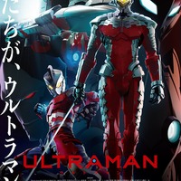 「『ULTRAMAN』シーズン1 メインビジュアル」(C)円谷プロ (C)Eiichi Shimizu,Tomohiro Shimoguchi (C)ULTRAMAN 製作委員会