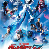 ウルトラマンジード帰還にファン歓喜！ “リクくん”もトレンド入りした「ウルトラマンZ」第6話ファンの反応 画像