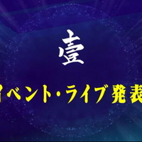 「14周年に邁進する新たなる重大十大発表!!」