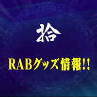 「14周年に邁進する新たなる重大十大発表!!」