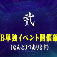 「14周年に邁進する新たなる重大十大発表!!」