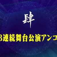 「14周年に邁進する新たなる重大十大発表!!」