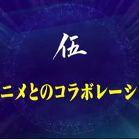 「14周年に邁進する新たなる重大十大発表!!」