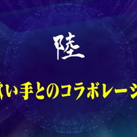 「14周年に邁進する新たなる重大十大発表!!」