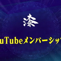 「14周年に邁進する新たなる重大十大発表!!」