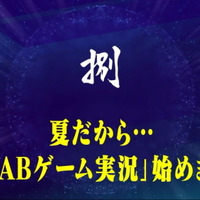 「14周年に邁進する新たなる重大十大発表!!」