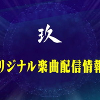 「14周年に邁進する新たなる重大十大発表!!」