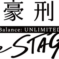 『富豪刑事 Balance:UNLIMITED The STAGE』（C）筒井康隆・新潮社／伊藤智彦・神戸財閥（C）神戸財閥ステージプロジェクト