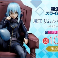 「転生したらスライムだった件 魔王リムル＝テンペスト 1/7スケールフィギュア」 19,800円（税別）（C）川上泰樹・伏瀬・講談社／転スラ製作委員会