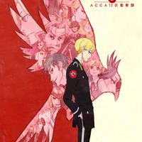 『ACCA13区監察課』（C）オノ・ナツメ/SQUARE ENIX・バンダイナムコアーツ（C）オノ・ナツメ/SQUARE ENIX・ACCA製作委員会