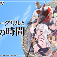 DMMスクラッチ『ピーター・グリルと賢者の時間』バナー（C）檜山大輔／双葉社・「ピーター・グリルと賢者の時間」製作委員会