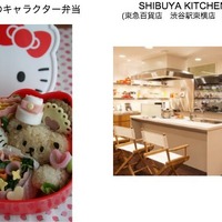 “ハローキティのキャラクター弁当をつくろう！”　5月2日と5日に渋谷で開催 画像