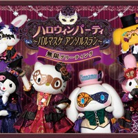 【ハロウィンパーティ～バルマスケ アンソルスラン～無限グリーティング】（C）1976, 2009 SANRIO CO., LTD.（C）1976, 1989, 1993, 1999, 1996, 2001, 2020 SANRIO CO., LTD.