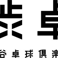 (C)松本大洋・小学館／アニメ「ピンポン」製作委員会