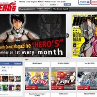 「月刊ヒーローズ」海外も視野　英語版サイトオープン/漫画大賞、英語で募集 画像