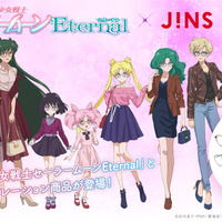 「劇場版「美少女戦士セーラームーンEternal」×JINS コラボレーション」（C）武内直子・PNP／劇場版「美少女戦士セーラームーンEternal」製作委員会（C）Naoko Takeuchi