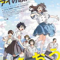 『アイの歌声を聴かせて』ティザービジュアル（C）吉浦康裕・BNArts／アイ歌製作委員会