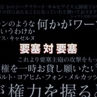 『銀河英雄伝説 Die Neue These』超特報PVカット（C）田中芳樹/松竹・Production I.G・らいとすたっふ