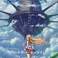 『ソードアート・オンライン プログレッシブ』ティザービジュアル（C）2020 川原 礫/KADOKAWA/SAO-P Project