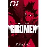 東京マンガラボ出張コラム部　第10回　「IPPO」「BIRDMEN」