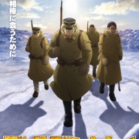 TVアニメ『ゴールデンカムイ』第3期キービジュアル第2弾（C）野田サトル／集英社・ゴールデンカムイ製作委員会