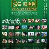 「第二回 新・午前十時の映画祭」