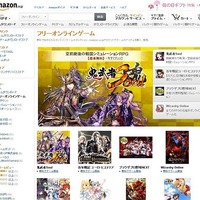 フリーオンラインゲームストアがAmazon.co.jpにオープン　カプコンやマーベラスAQLなど続々 画像
