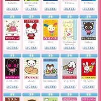 Bグループ　（C)'14  SANRIO CO.,LTD.   （C)2011 tv asahi・SANRIO （C)'08,'14 SANRIO/SEGATOYS   S・S/W・TX・JLPC