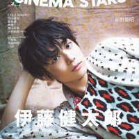 「CINEMA STARS vol.4」通常版 1,000円（税抜）