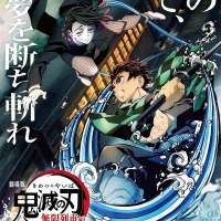 『劇場版「鬼滅の刃」無限列車編』メインビジュアル（C）吾峠呼世晴／集英社・アニプレックス・ufotable