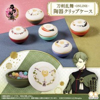 「刀剣乱舞-ONLINE- 陶器クリップケース（全5種）」3,740円（税込）（C）2015 EXNOA LLC/Nitroplus