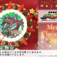 「『新幹線変形ロボ シンカリオン』クリスマスプリケーキ」4,980円（税別）（C）プロジェクト シンカリオン・JR-HECWK/超進化研究所・TBS