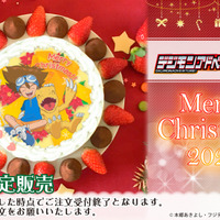 「『デジモンアドベンチャー：』クリスマスプリケーキ」4,980円（税別）（C）本郷あきよし・フジテレビ・東映アニメーション