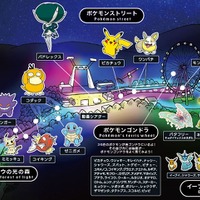 「ポケモンイルミネーション」（C）2020 Pokemon. （C）1995-2020 Nintendo/Creatures Inc. /GAME FREAK inc.