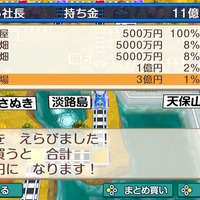 令和になっても「桃鉄」で勝ちたい！シリーズ初心者の勝率をグッと引き上げる5つの心構え─借金はどうとでもなるが、移動形カードは命にも等しい