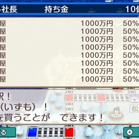 令和になっても「桃鉄」で勝ちたい！シリーズ初心者の勝率をグッと引き上げる5つの心構え─借金はどうとでもなるが、移動形カードは命にも等しい