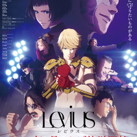 「アニメ『Levius レビウス』キービジュアル」(C)中田春彌／集英社　ポリゴン・ピクチュアズ