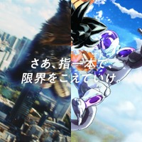 『ドラゴンボール レジェンズ』新TVCM「指一本で駆けめぐれ篇」（C）バードスタジオ／集英社・フジテレビ・東映アニメーション（C）BANDAI NAMCO Entertainment Inc.