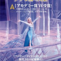 「アナと雪の女王」が歴代興収トップ3に　「千と千尋の神隠し」「タイタニック」に続く 画像
