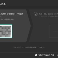 ニンテンドースイッチの本体アプデVer.11.0.0がアツい！ PC&スマホへのスクショ転送、トレンド機能など見どころを具体的にチェック